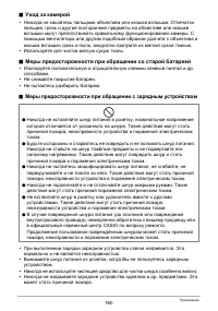 Страница 160