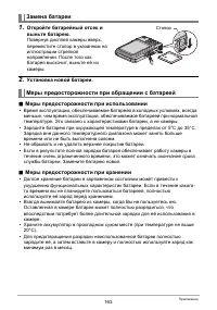 Страница 163