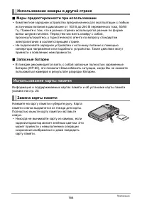 Страница 164