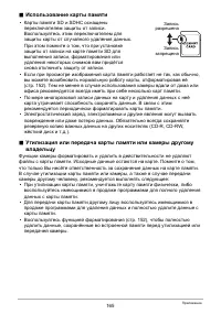 Страница 165