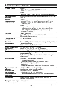 Страница 179