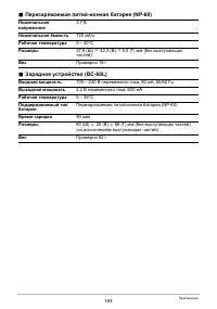 Страница 183