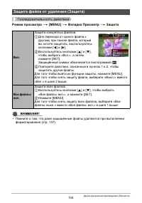 Страница 104