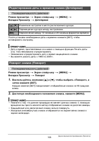 Страница 105