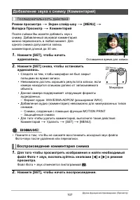 Страница 107