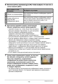 Страница 110