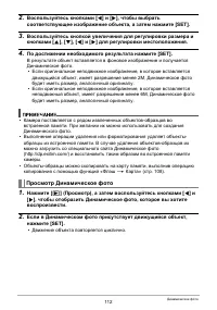 Страница 112