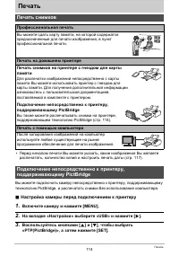 Страница 114