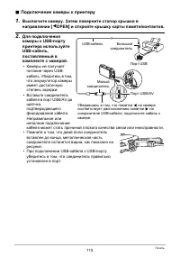 Страница 115