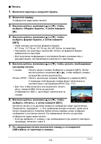 Страница 116