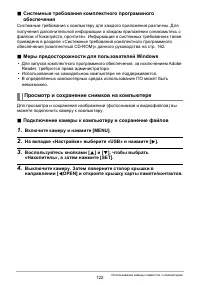 Страница 122