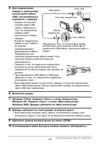 Страница 123