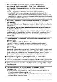 Страница 124