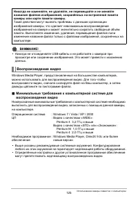 Страница 125