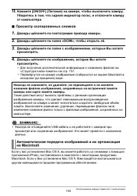 Страница 133