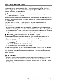 Страница 134