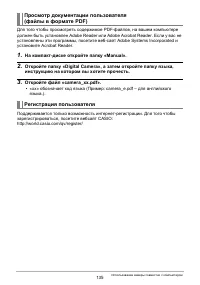 Страница 135