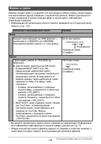 Страница 136