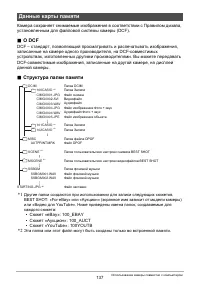 Страница 137