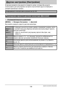 Страница 139