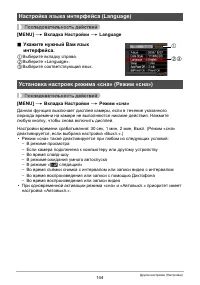 Страница 144