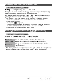 Страница 145