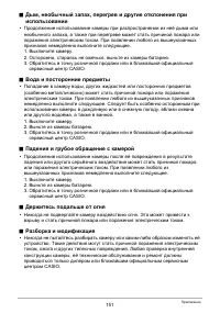 Страница 151