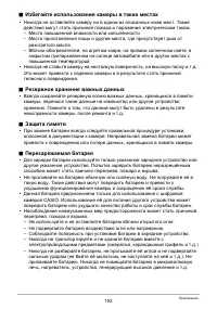 Страница 152