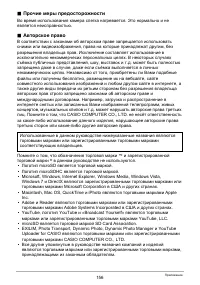 Страница 156