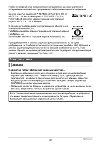 Страница 157