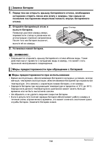 Страница 158