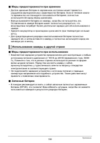 Страница 159