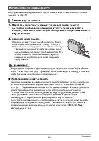 Страница 160