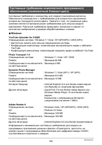 Страница 162