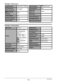 Страница 164