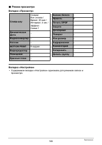 Страница 165