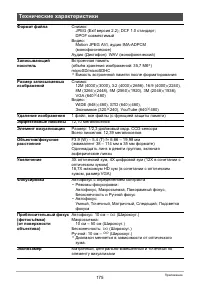 Страница 175