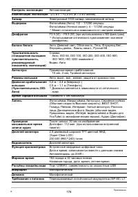 Страница 176