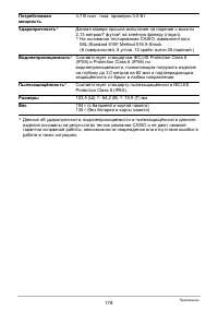 Страница 178