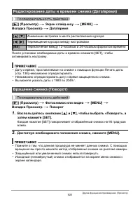 Страница 101