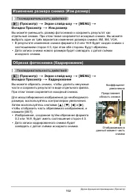 Страница 102