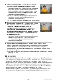 Страница 106