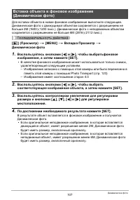 Страница 107