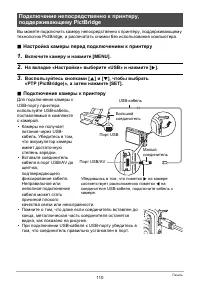 Страница 110