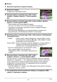 Страница 111