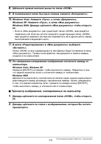 Страница 119