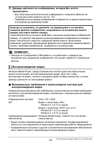 Страница 120