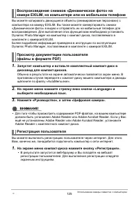 Страница 125