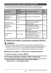 Страница 126