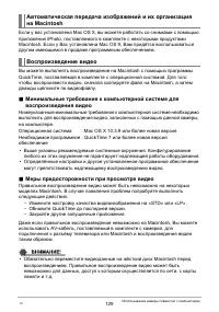 Страница 129